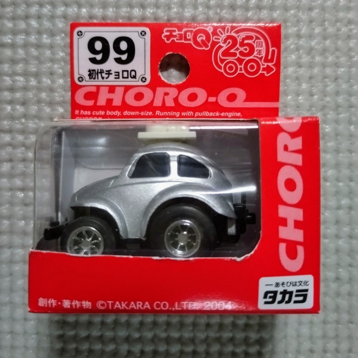 追跡付送料180円~ チョロQ 99 初代チョロQ (VWバハバグタイプ) シルバー拍卖