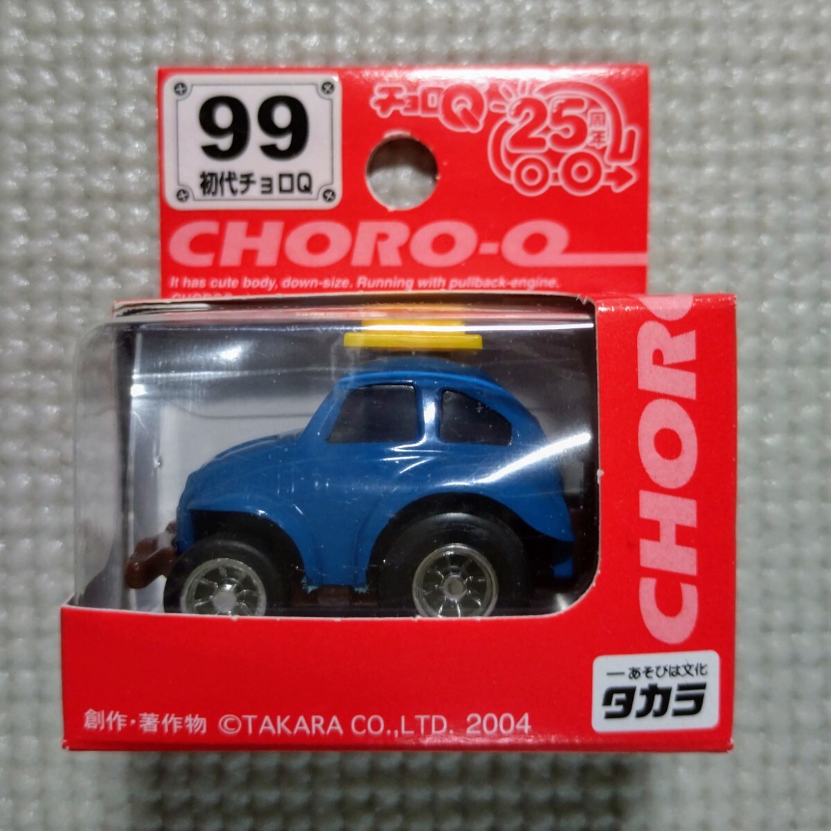 追跡付送料180円~ チョロQ 99 初代チョロQ (VWバハバグタイプ) ブルー系拍卖