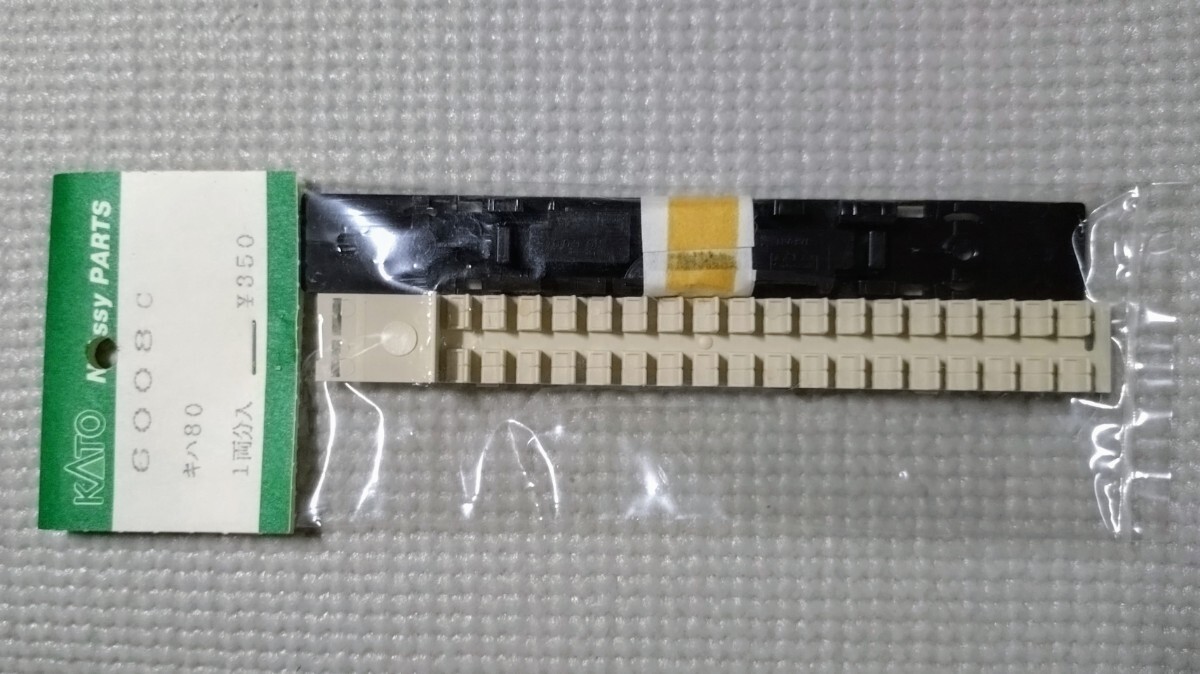 KATO Assyパーツ 6008C キハ80 床下セット拍卖
