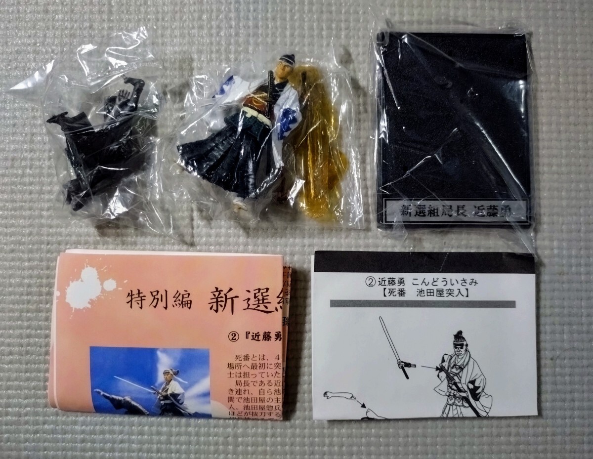 追跡付送料180円 特別編 新選組戦場録 2 近藤 勇 【死番 池田屋突入】 新歴史浪漫2拍卖