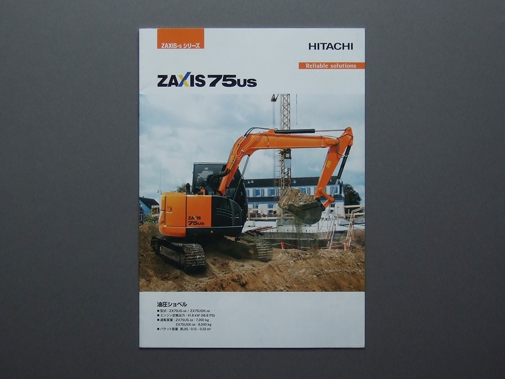 【カタログのみ】HITACHI 日立建機 2020.12 ZAXIS 75US 検 ザクシス ZAXIS-5 シリーズ 油圧ショベル ZX75US-5B ZX75USK-5B拍卖