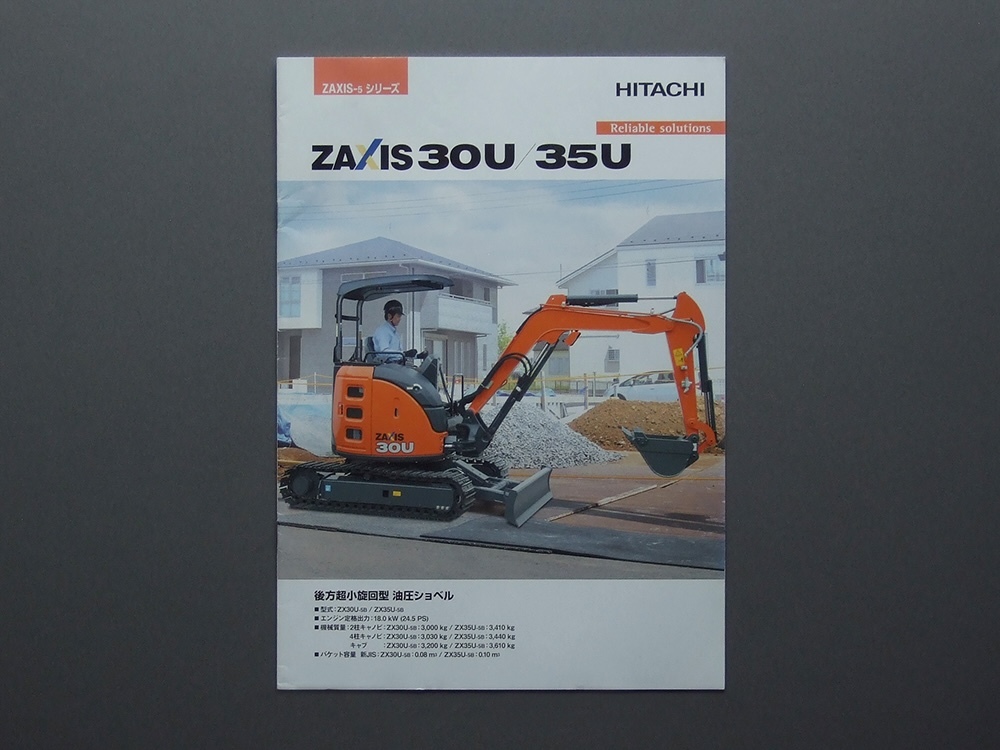 【カタログのみ】HITACHI 日立建機 2021.02 ZAXIS 30U 35U 検 ザクシス ZAXIS-5 シリーズ 油圧ショベル ZX30U-5B ZX35U-5B拍卖