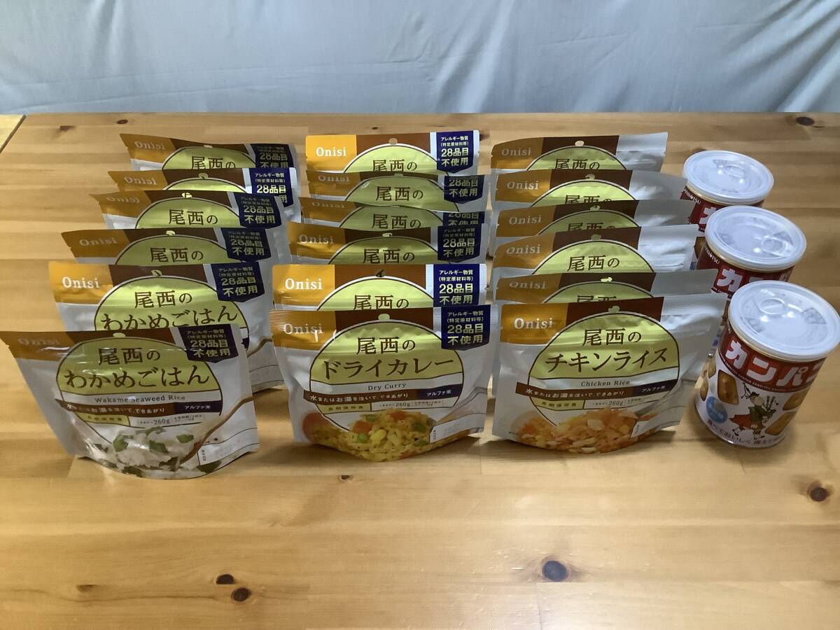 【21食/2名3日分セット】収納BOX付:尾西のわかめごはん/尾西のチキンカレー/尾西のドライカレー/三立カンパン/非常食/備蓄/格安/激安/特価拍卖