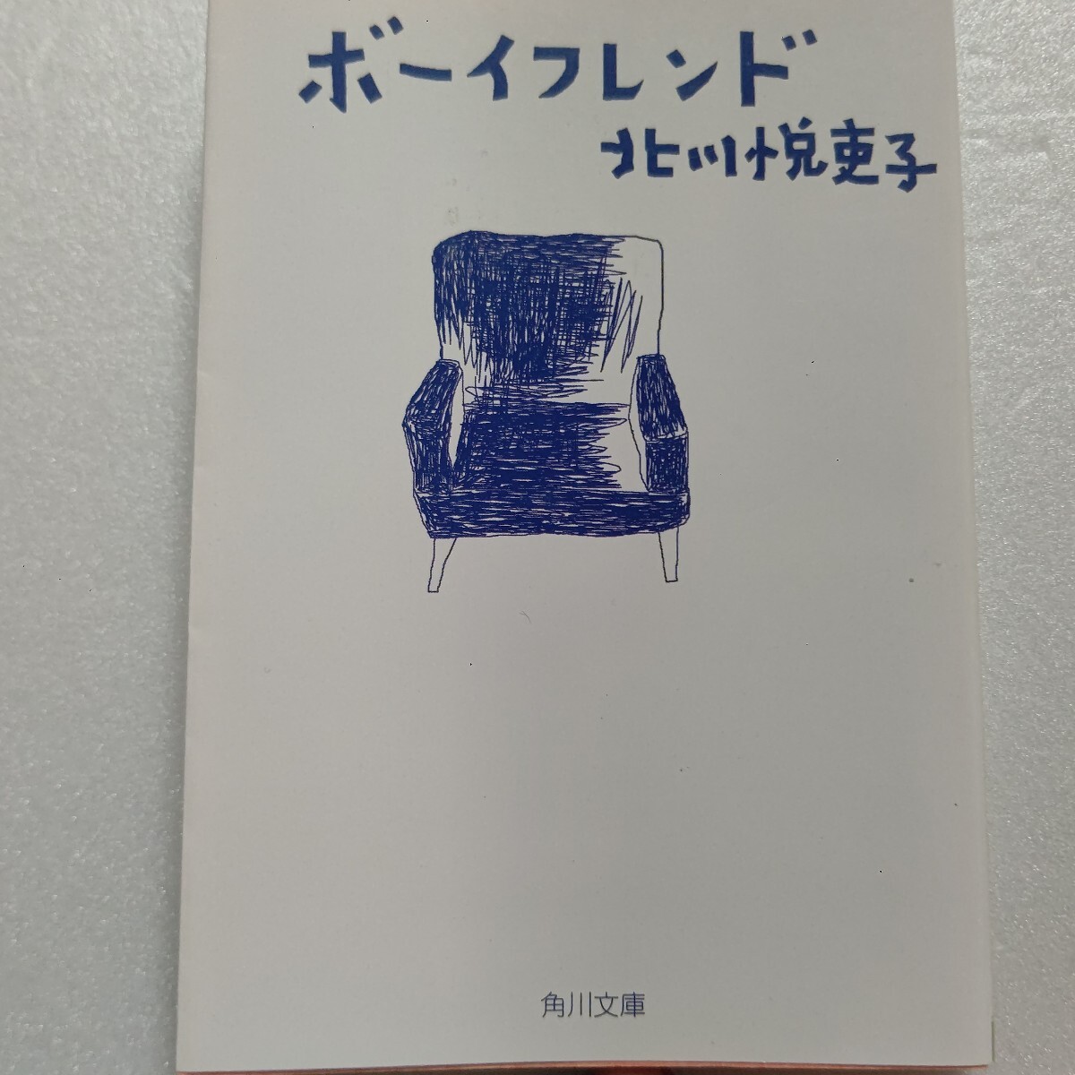 ● ボーイフレンド 北川悦吏子 三谷幸喜 岩井俊二 内村光良 金城武 宮崎駿 原田宗典 大多亮 赤井英和 中村正人 小林武史 つんく 小田和正他拍卖