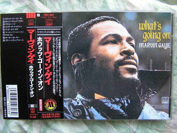 ◇マーヴィン・ゲイ/ ホワッツ・ゴーイン・オン ■帯付 ※盤面きれいです。 ☆最高傑作とされる1971年発表不朽の“聖の名作”。拍卖