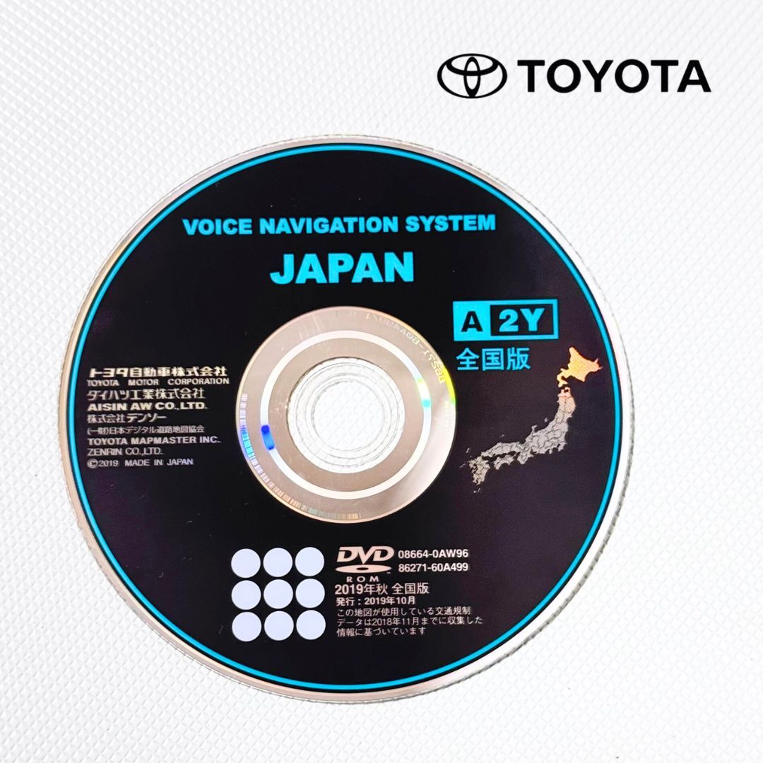 2019年秋 全国版 ボイスナビゲーション A2Y 08664-0AW96 86271-60A499 DVD-ROM ロム トヨタ 純正 送料無料/即決【50605-23】拍卖