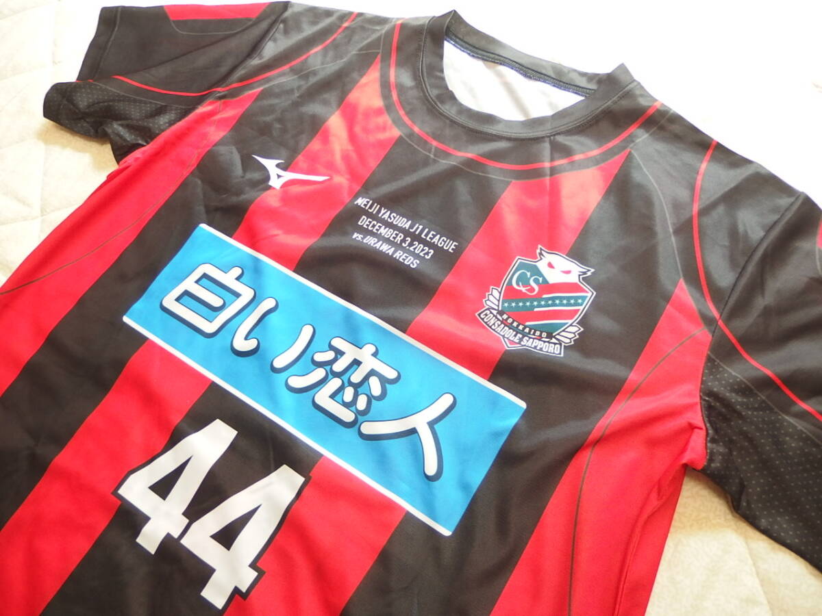 ■ミズノ コンサドーレ札幌 小野伸二 引退試合 シャツ USED■拍卖