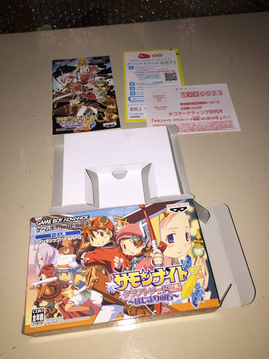 170サイズ詰め放題/未チェックジャンク扱い/ゲームボーイアドバンス、サモンナイト、クラフトソード物語、はじまりの石、の箱、説明書拍卖