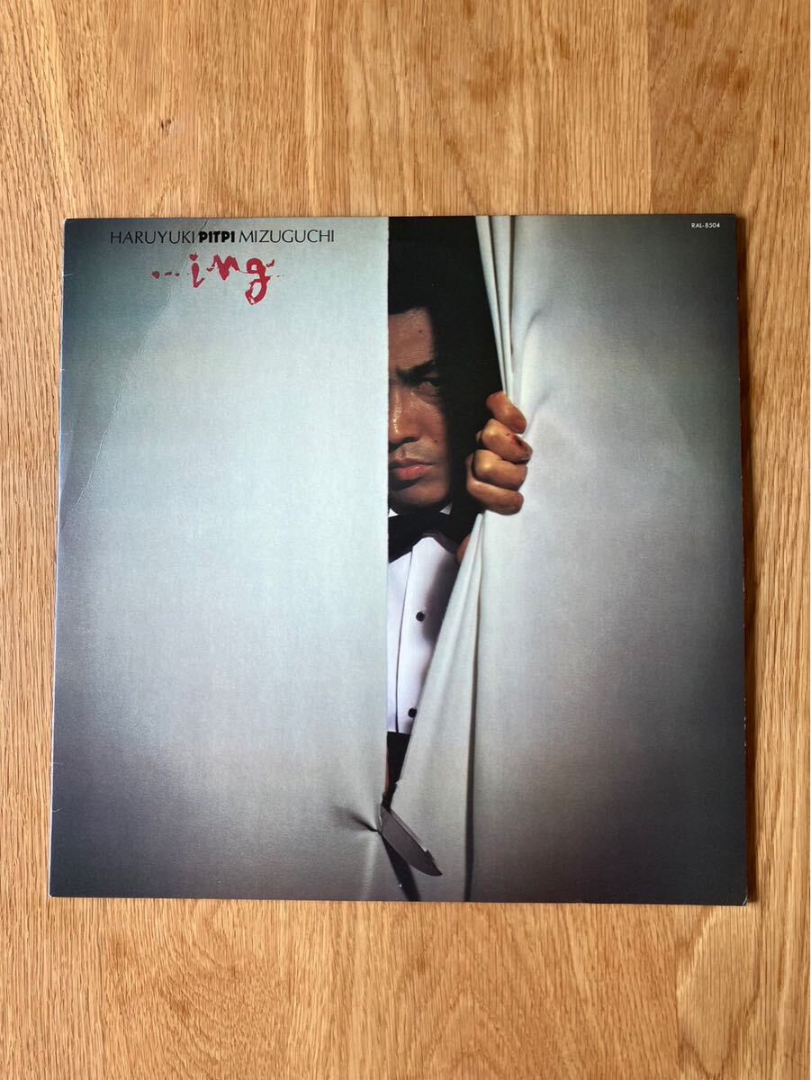 水口晴幸 …ing レコード LP セカンドアルバム拍卖