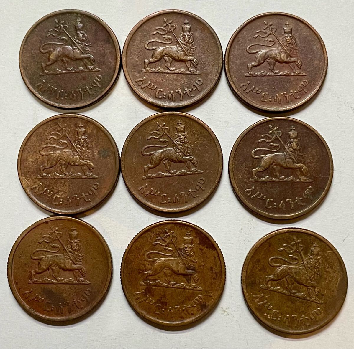 エチオピア貨幣 9枚セット ハイラセラシエ皇帝 Lion of Judah レゲエ ラスタ エチオピア拍卖