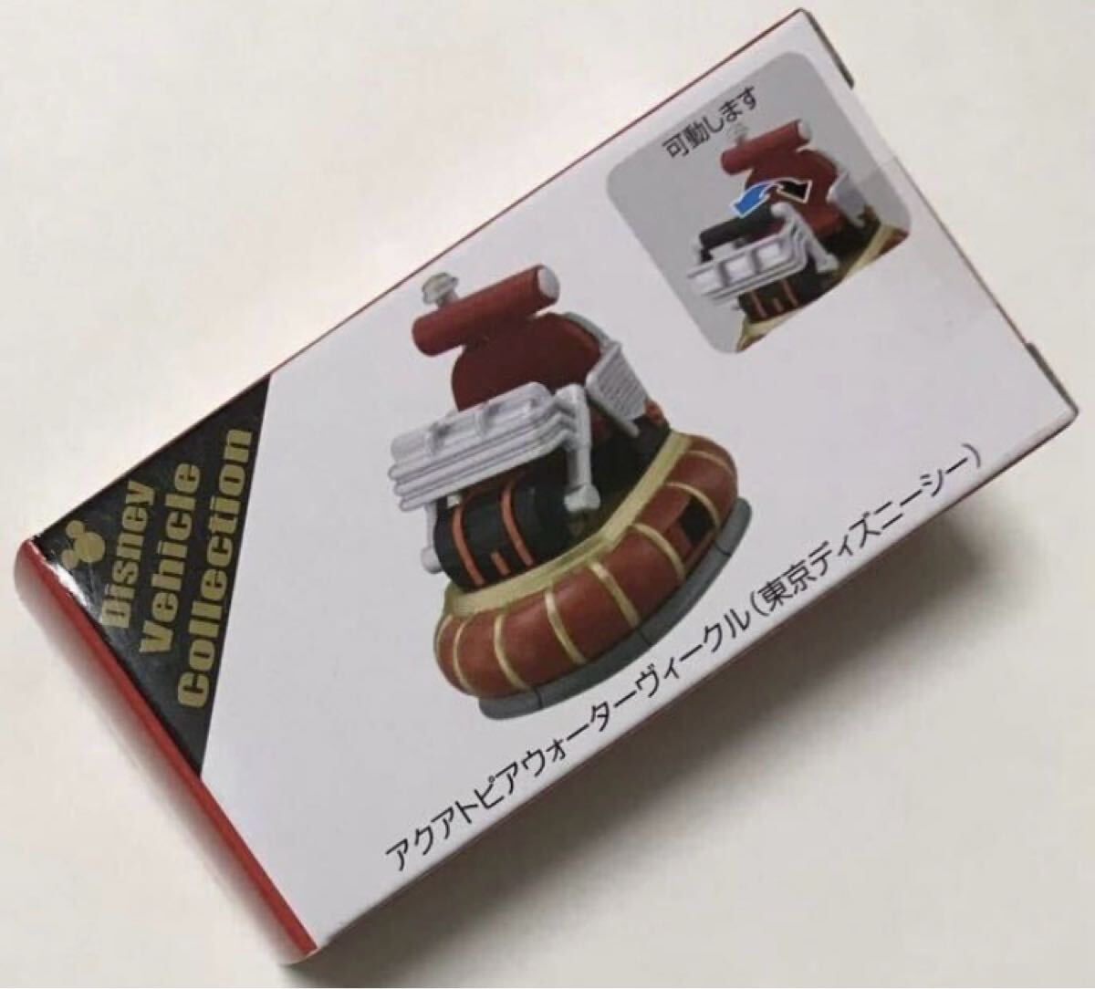 未開封 アクアトピア ウォーターヴィークル ディズニートミカ ディズニーリゾート ディズニーランド ディズニーシー TDR拍卖