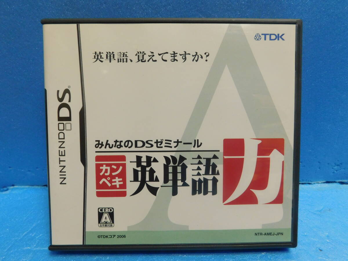 Rう657 カンペキ 英単語力 8本まで同梱可拍卖