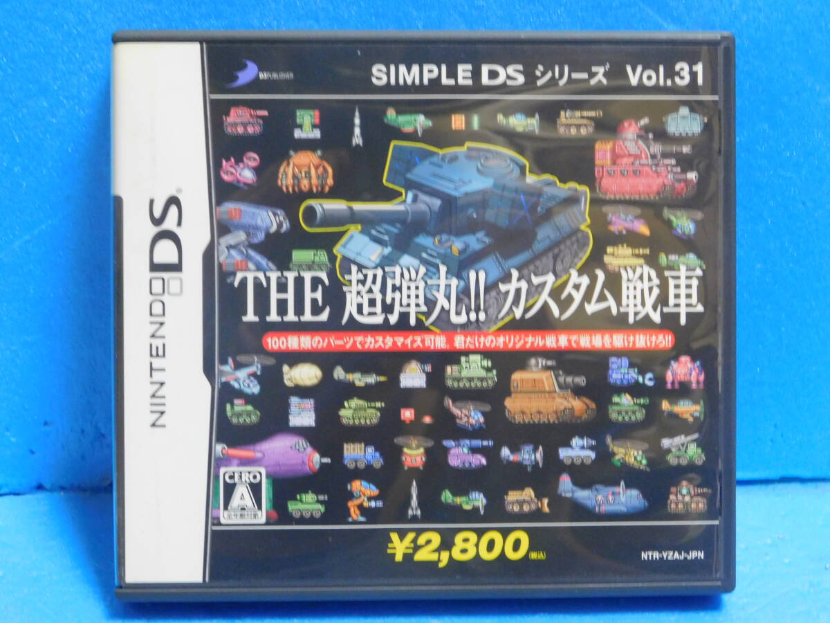 Rう697 the カスタム戦車 超弾丸 8本まで同梱可拍卖