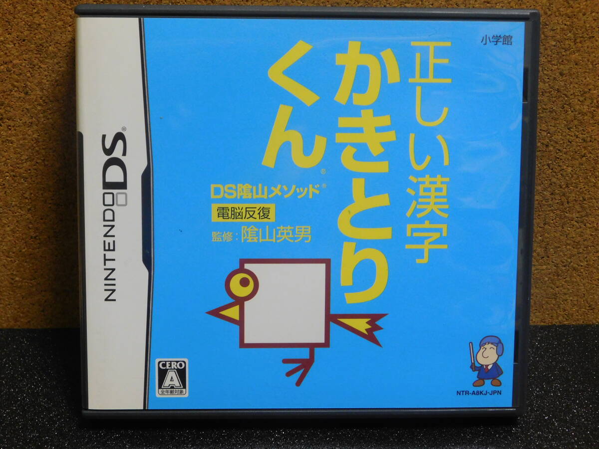 Rう742 正しい漢字 かきとりくん 8本まで同梱可拍卖
