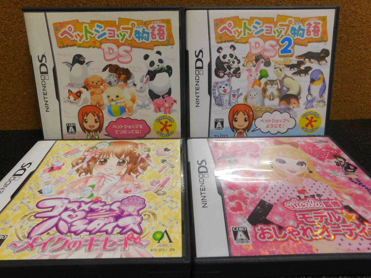 Rう752 送料無料 同梱不可 女の子向け 4本セット ・ペットショップ物語 ・物語 2 ・コスメちっく パラダイス ・おしゃれオーディション拍卖