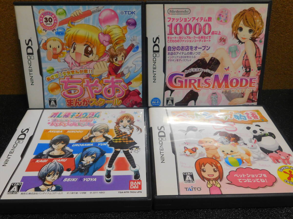 Rう753 送料無料 同梱不可 女の子向け 4本セット ・ちゃおまんがスクール ・ガールズモード ・オレ様キングダム ・ペットショップ物語拍卖