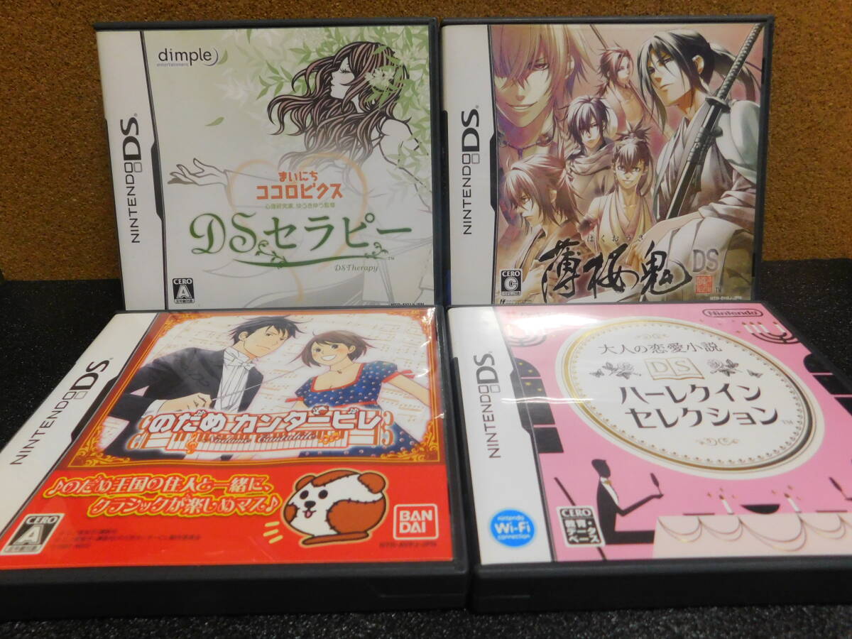 Rう773 送料無料 同梱不可 女性向け 4本セット ・セラピー ・薄桜鬼 ・のだめカンタービレ ・大人の恋愛小説 ハーレクインセレクション拍卖