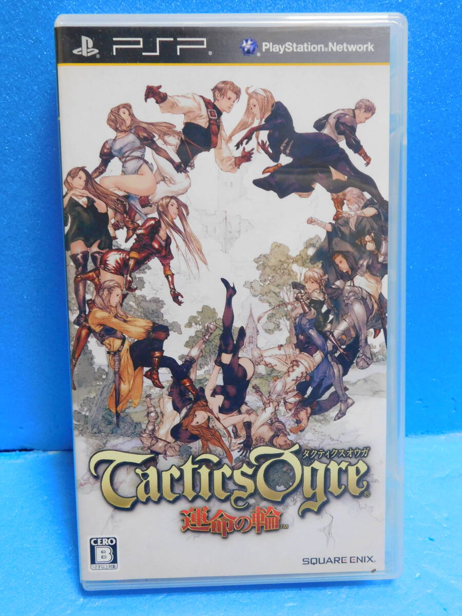 Rか273 PSPソフト タクティクスオウガ 6本まで同梱可拍卖
