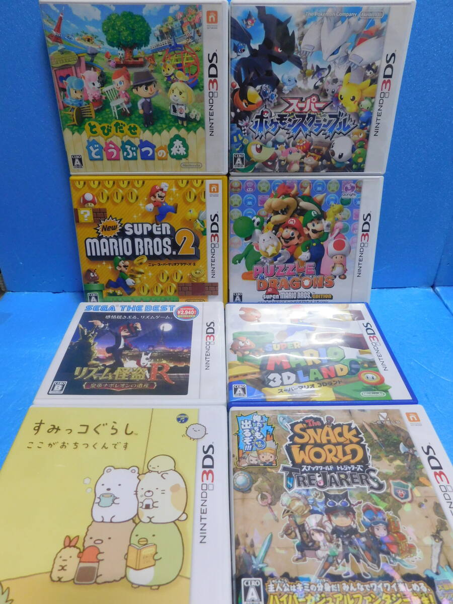 Rう667 3DSソフト 送料無料 同梱不可 8本セット ・Newスーパーマリオ 2 ・どうぶつの森 ・スーパーポケモン ・リズム怪盗 ・すみっコ など拍卖