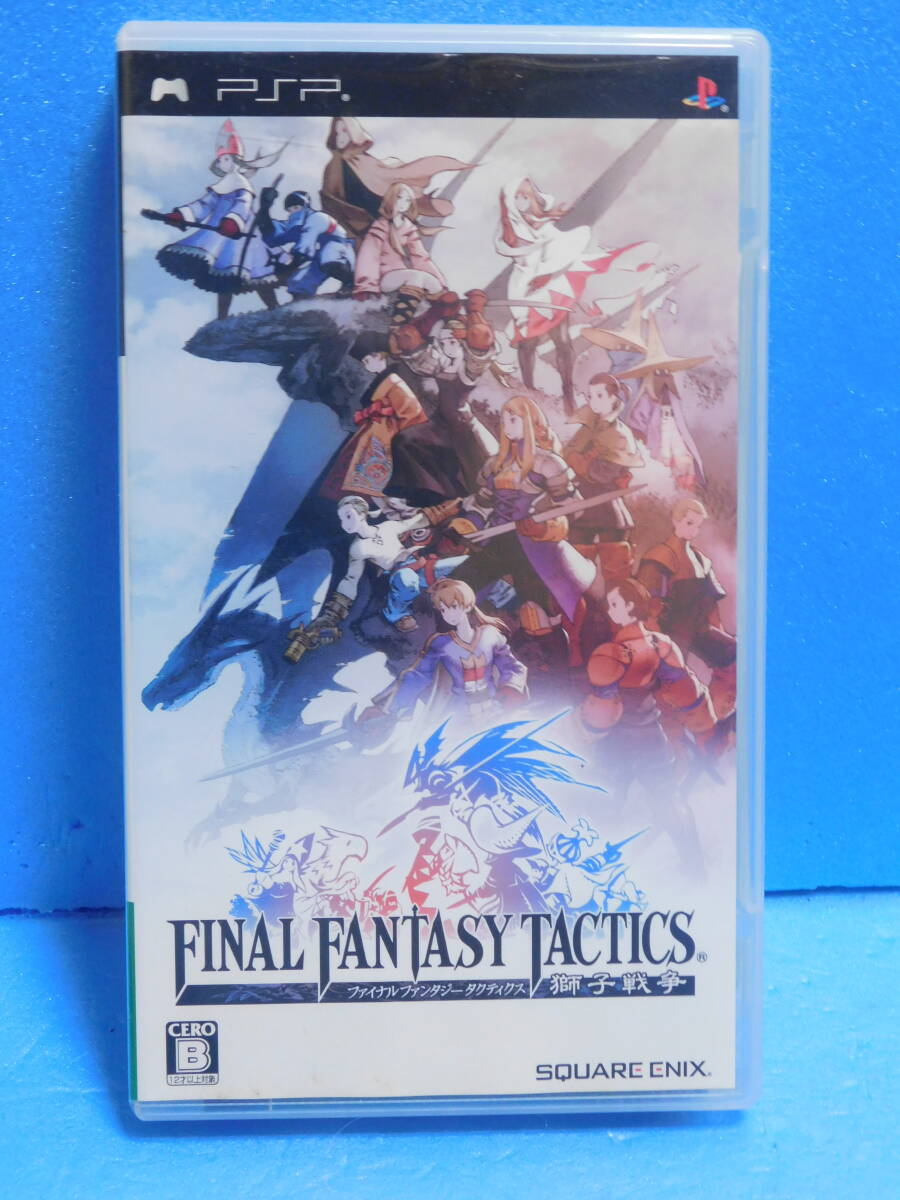 Rか305 PSPソフト ファイナルファンタジータクティクス 獅子戦争 6本まで同梱可拍卖
