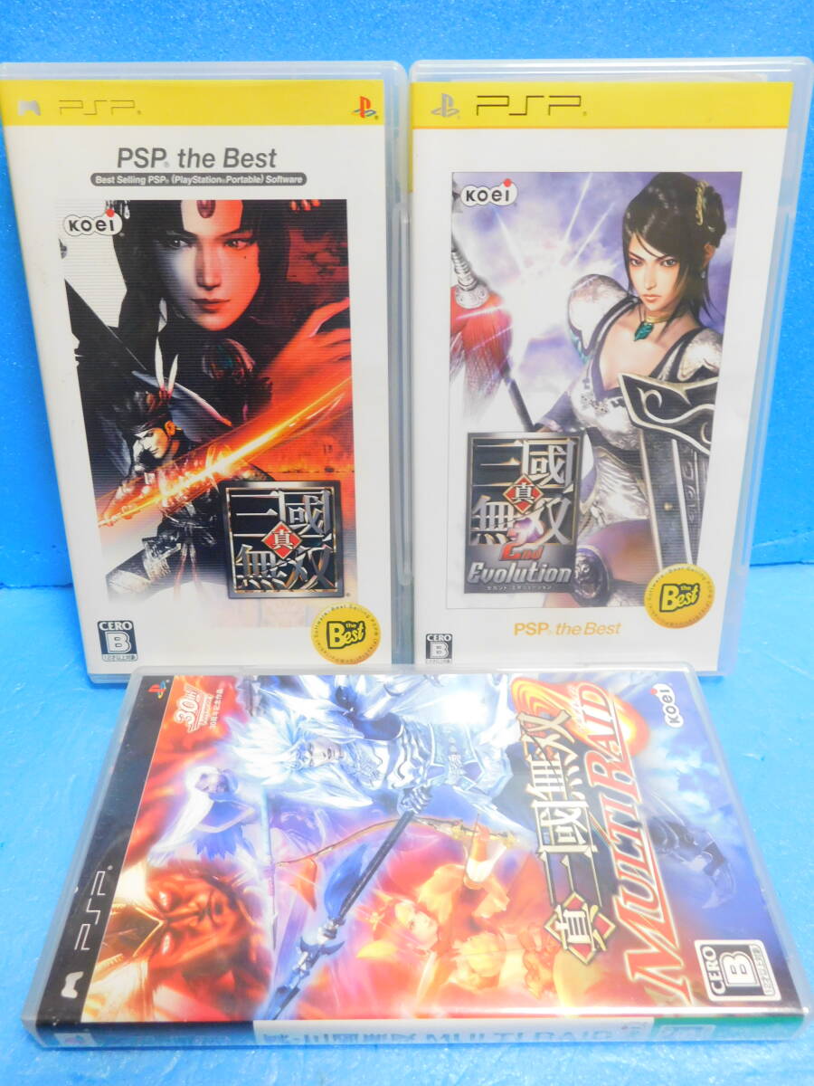 Rか323 送料無料 同梱不可 PSPソフト 3本セット ・真 三國無双 ・2nd Evolution ・MULTI RAID拍卖