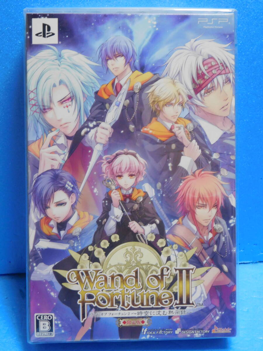 棚上A6-23 未開封 送料無料 同梱不可 PSPソフト ワンド オブ フォーチュン 2 ~時空に沈む黙示録~ 限定版拍卖