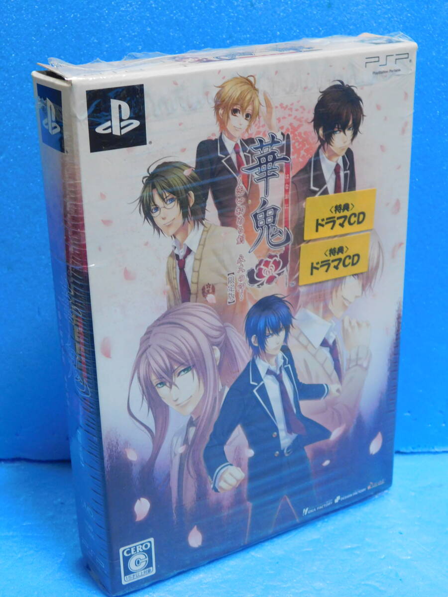 棚上A6-24 送料無料 同梱不可 PSPソフト 華鬼 ~恋い初める刻 永久の印~【限定版】拍卖