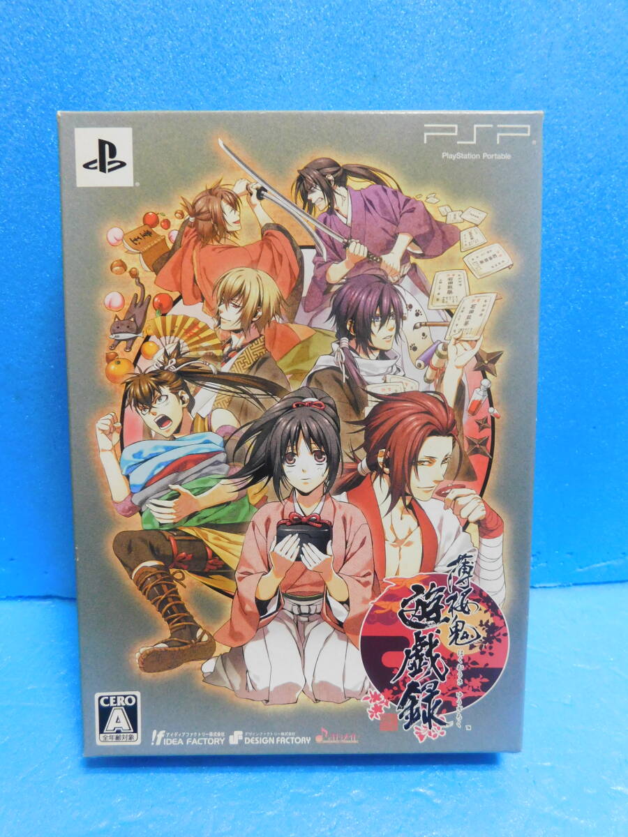 棚上A6-25 送料無料 同梱不可 PSPソフト 薄桜鬼 遊戯録 限定版拍卖