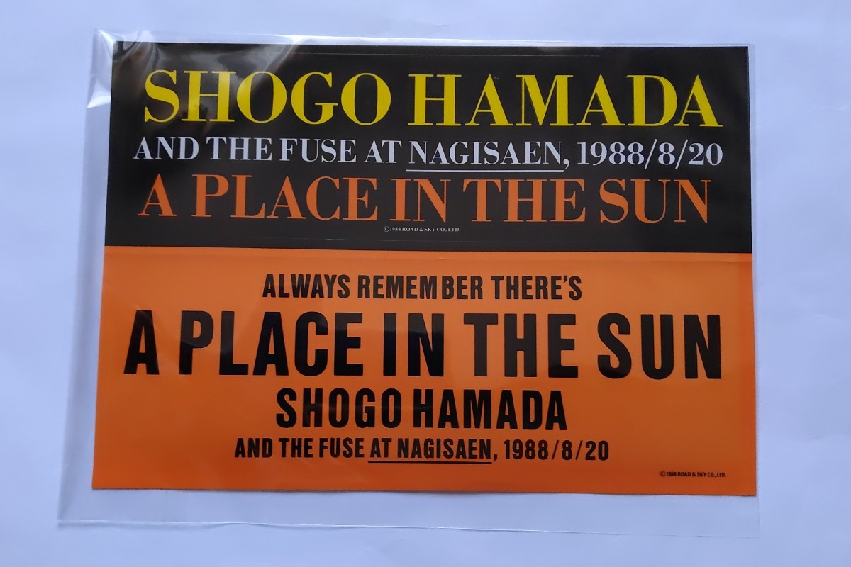 #レア 浜田省吾 ステッカー APLACEINTHESUN拍卖