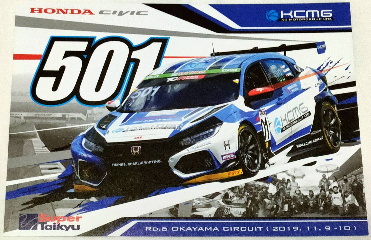 カード スーパー耐久 2019 Rd.6 岡山 KCMG HONDA CIVIC TCR ホンダ・シビック (FK8) KCMG Annika CIVIC TCR拍卖