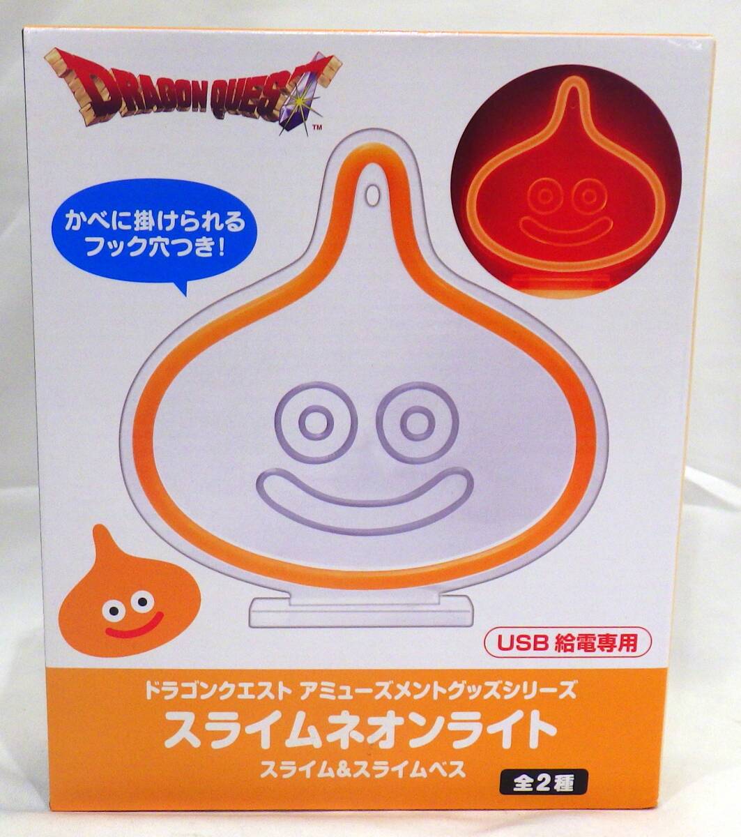 【#15957】 プライズ ドラゴンクエスト アミューズメントグッズシリーズ スライムネオンライト スライムベス 未開封 動作未確認拍卖