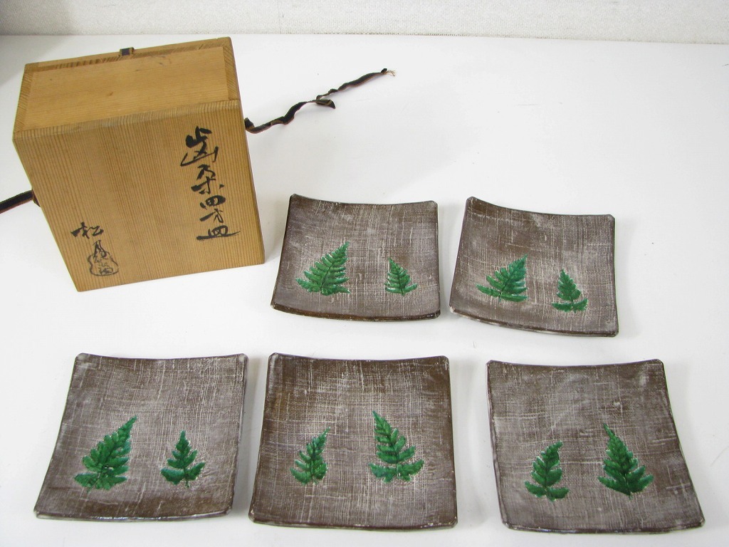 吉向松月 歯朶 シダ 四方皿 銘々皿 角皿 5枚 共箱拍卖