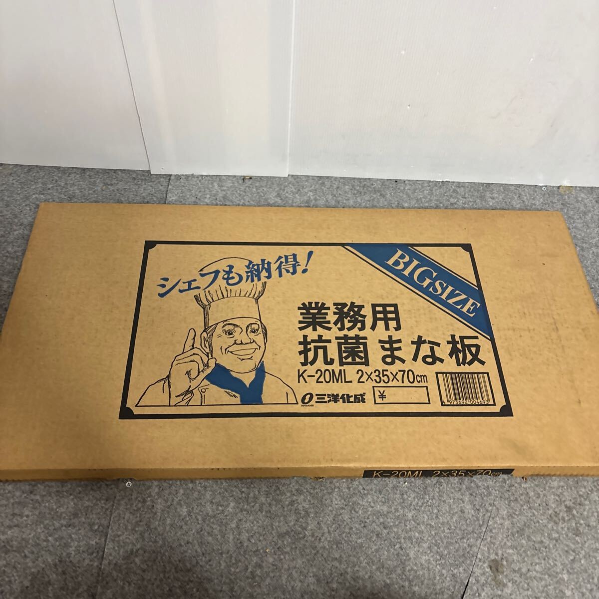 U996 未使用 三洋化成 抗菌まな板 K-20ML 2×23×70拍卖