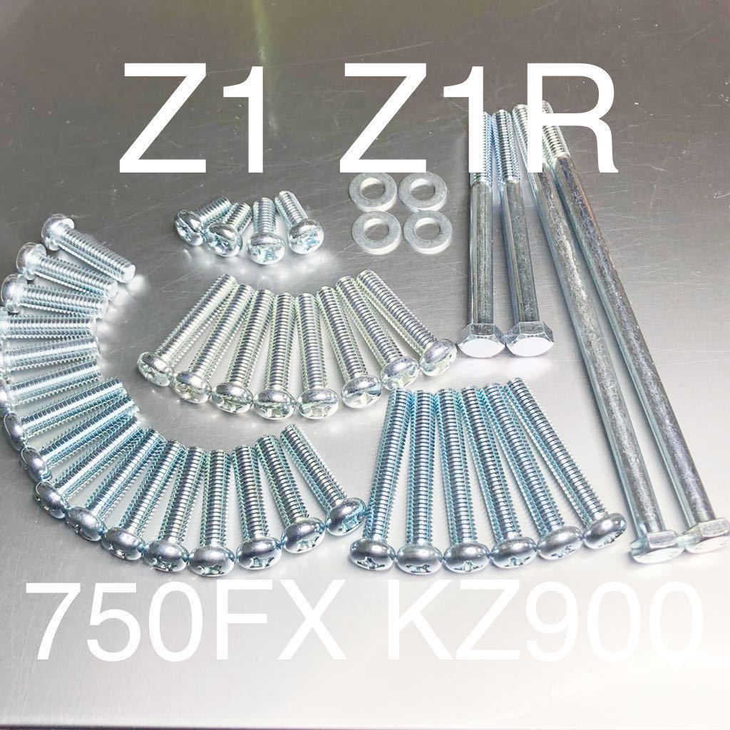 新品 ユニクロメッキ エンジンカバーボルト KZ900 Z1 Z2 750FX Z1R MK2 純正同等品ボルト 高品質日本製 プラスナベボルト!拍卖