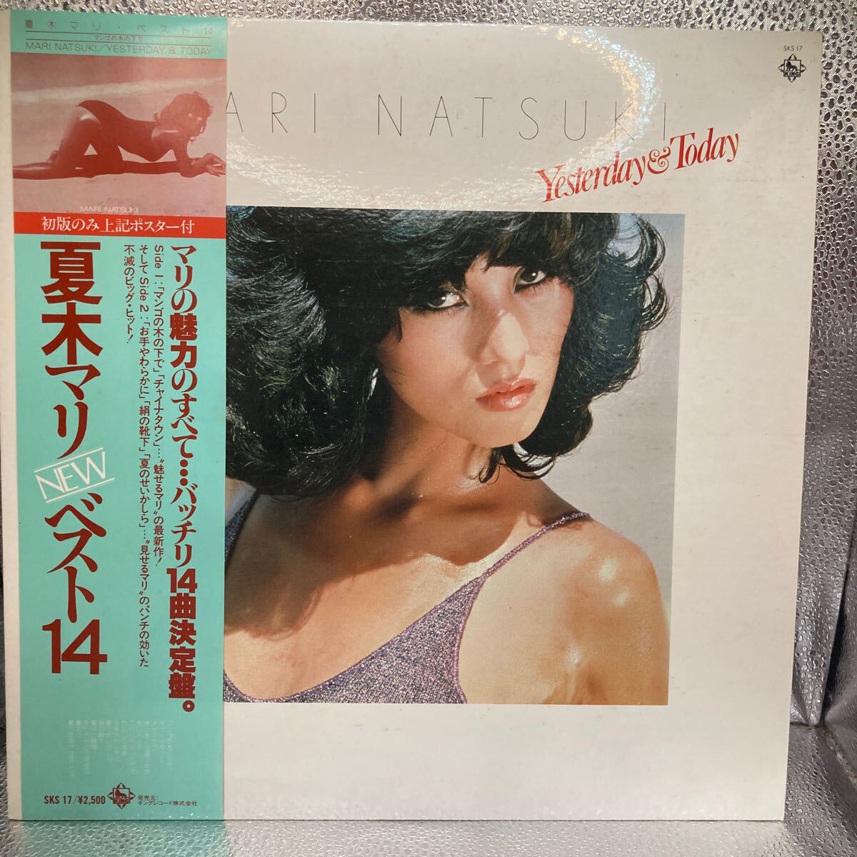 美盤 帯 LP 夏木マリ/夏木マリNEWベスト14/SKS17拍卖