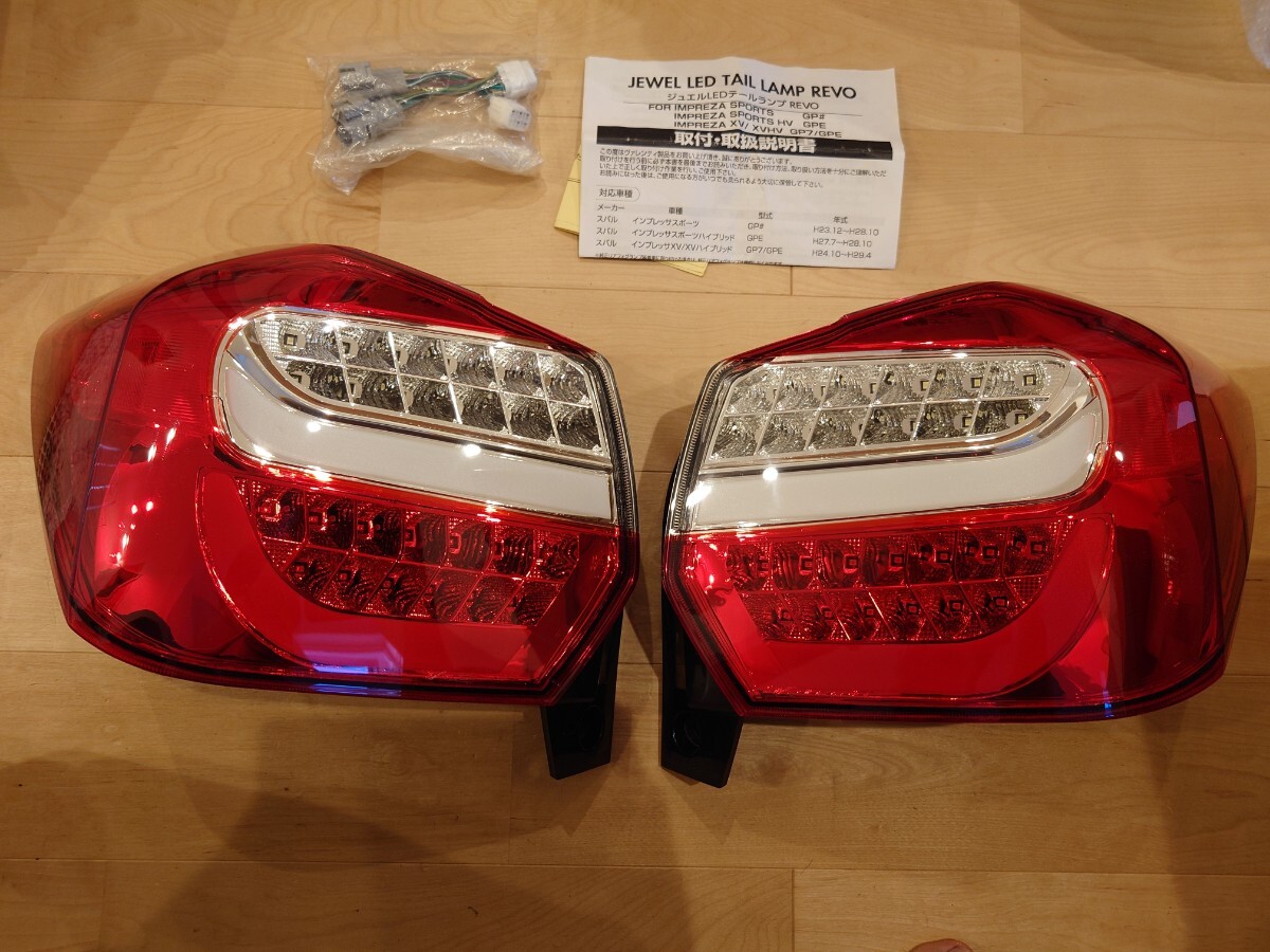 インプレッサスポーツ XV ヴァレンティ テールランプ シーケンシャルウィンカー 美品 250603A拍卖
