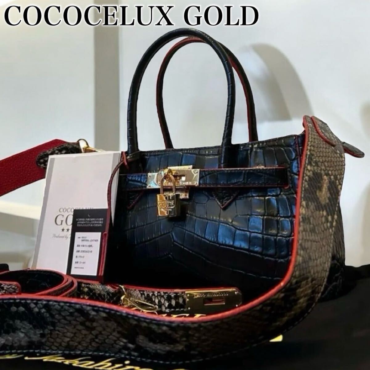 未使用 ココセリュックスゴールド COCOCELUX GOLD ハンドバッグ ショルダーバッグ 3way クロコ型押し パイソン拍卖