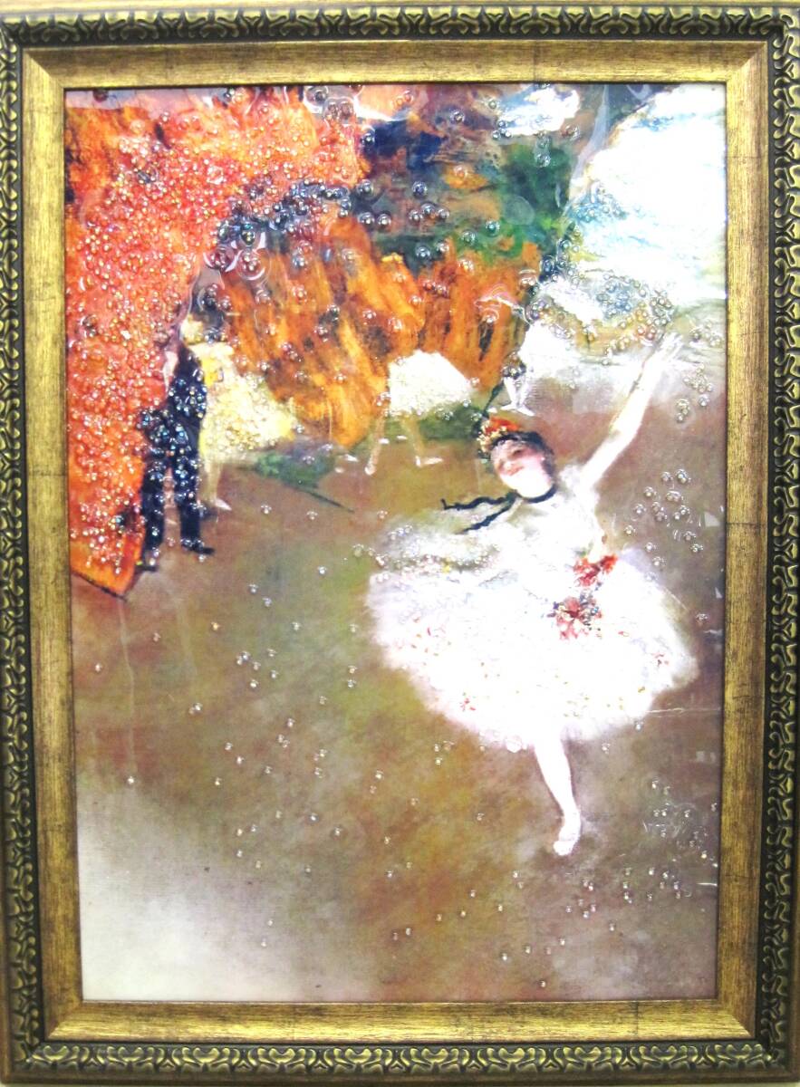 アートパネル 世界の名画 ドガ「踊り子」模写 少々キズ有拍卖