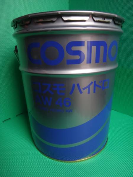 ☆☆☆数量限定 コスモハイドロ AW46 油圧作動油 20L缶☆拍卖