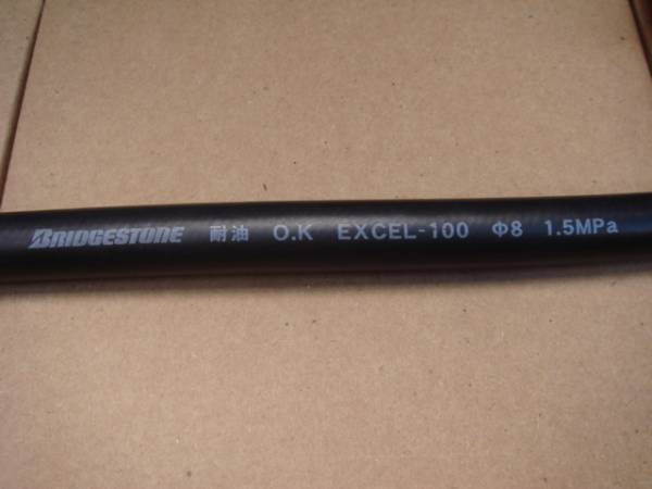 ☆☆☆送料込み ブリヂストン 耐油ホース 内径 8mm即決 新品☆拍卖