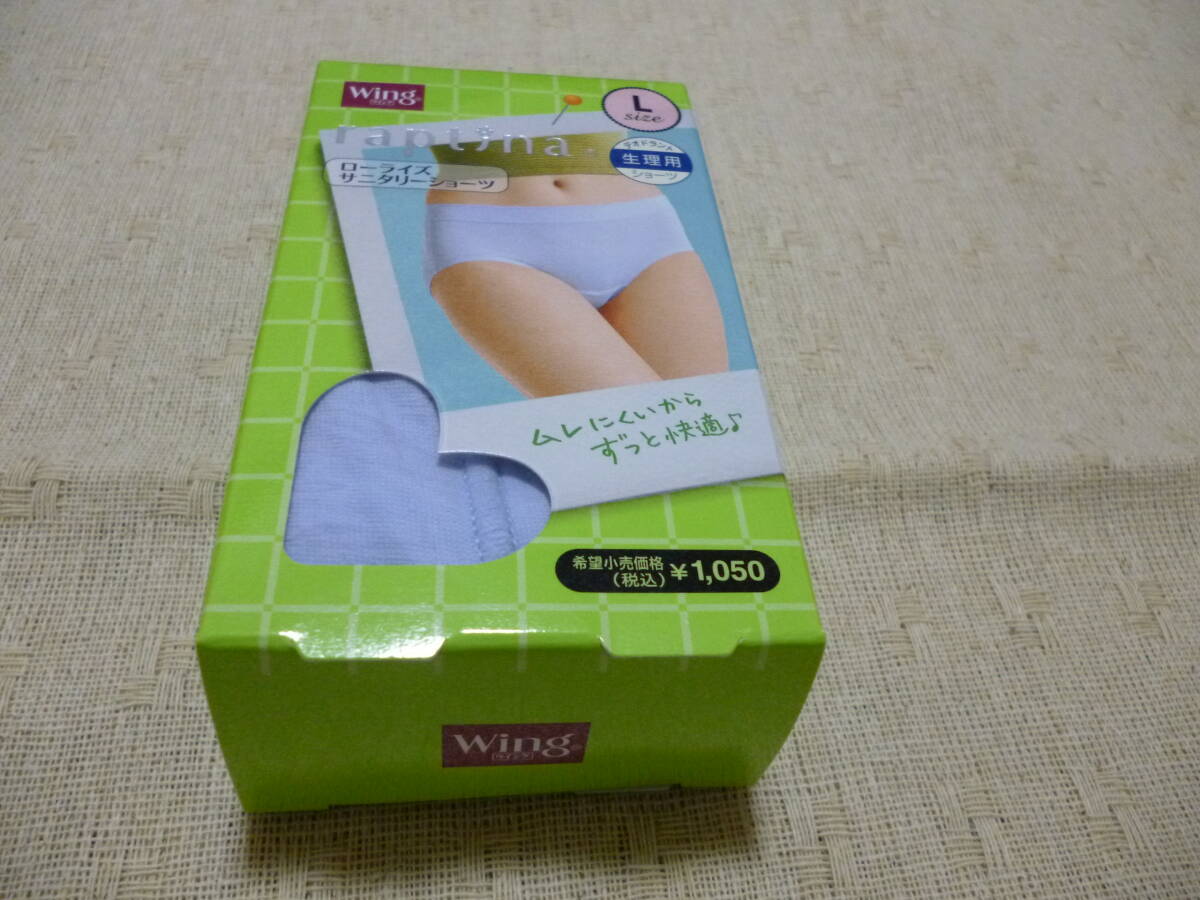 Laptina ワコール ウイング ローライズ サニタリーショーツ 昼用 L 青拍卖