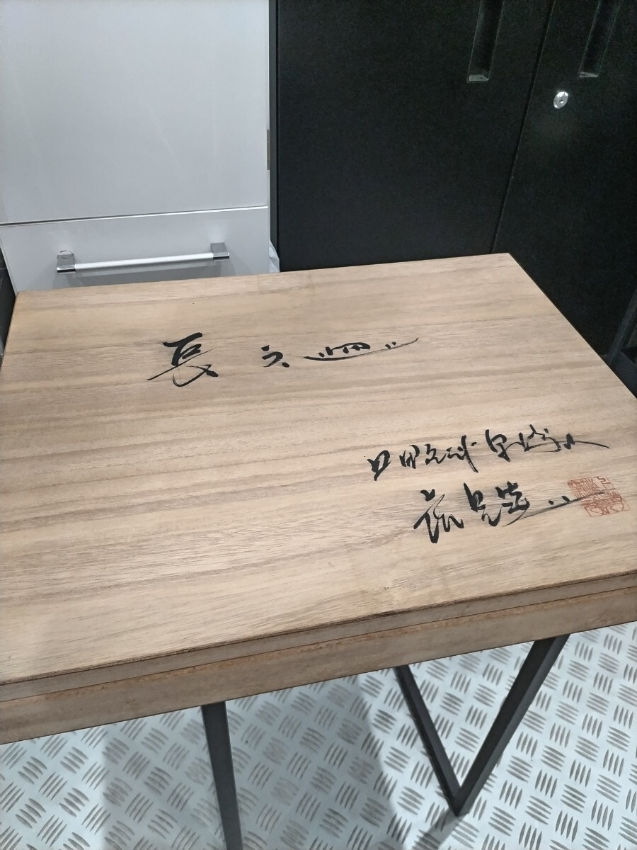 福岡県田川市、虎兵窯 大皿 木箱入り 工芸品拍卖