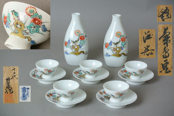 ∞ 南 美 ∞【 十二代 酒井田柿右衛門 錦 菊鳥画 酒器揃 共箱付き】 徳利×2 盃×5 台皿×5 有田 色絵 花鳥 酒器拍卖