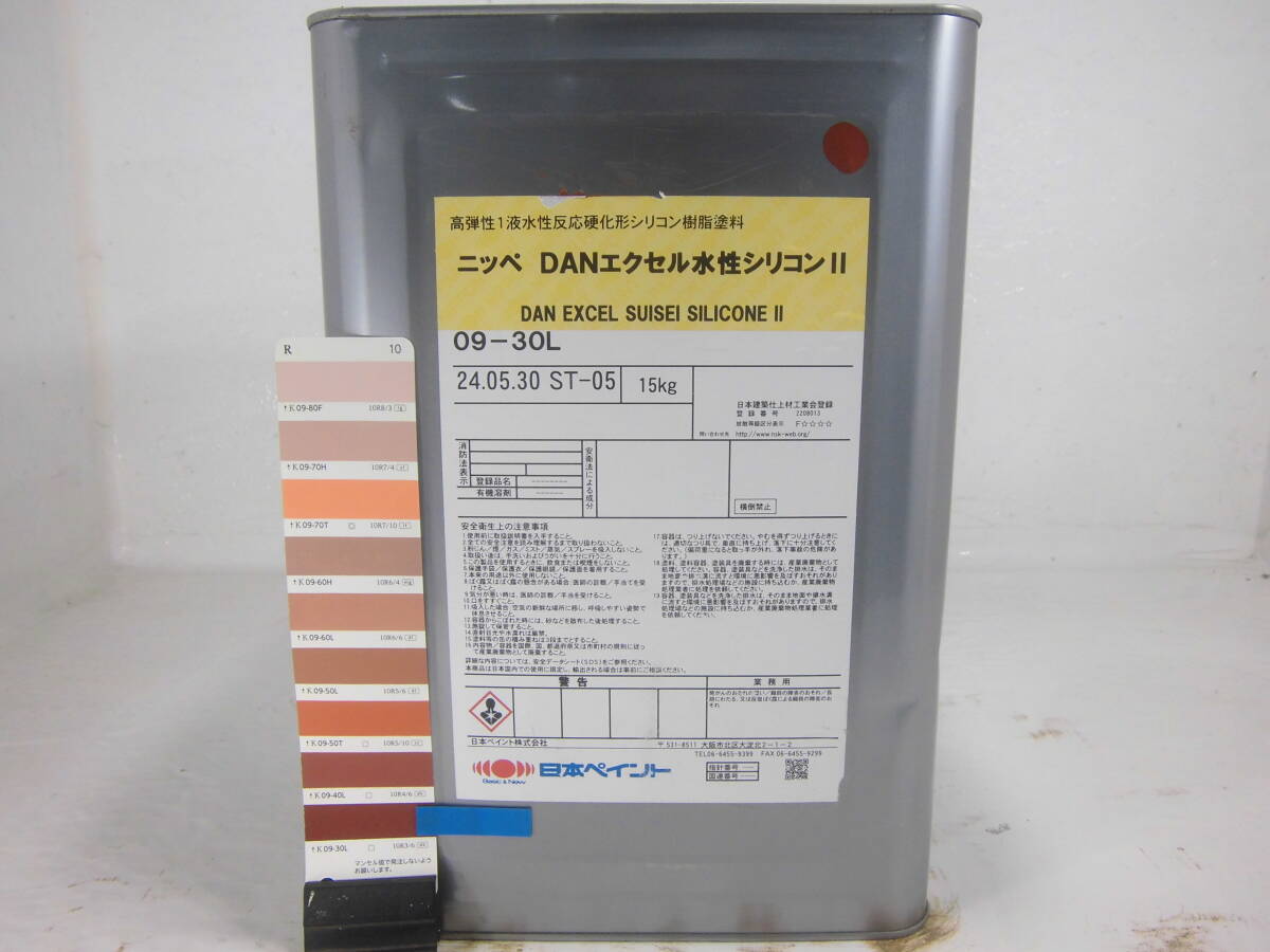 ■NC■ 水性塗料 コンクリ 弾性 レッド系色 □日本ペイント DANエクセル水性シリコンII拍卖