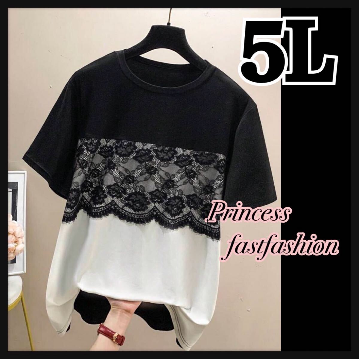 SALE★【5L/ブラック&ホワイト】レース重ね ガーリー♪ 半袖Tシャツ 大きいサイズ レディース拍卖