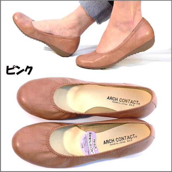 38lk 送料無料 アーチコンタクト パンプス 靴 ぺたんこ 痛くない 日本製 パンプス 黒 ローヒール 母の日 ウェッジパンプス拍卖