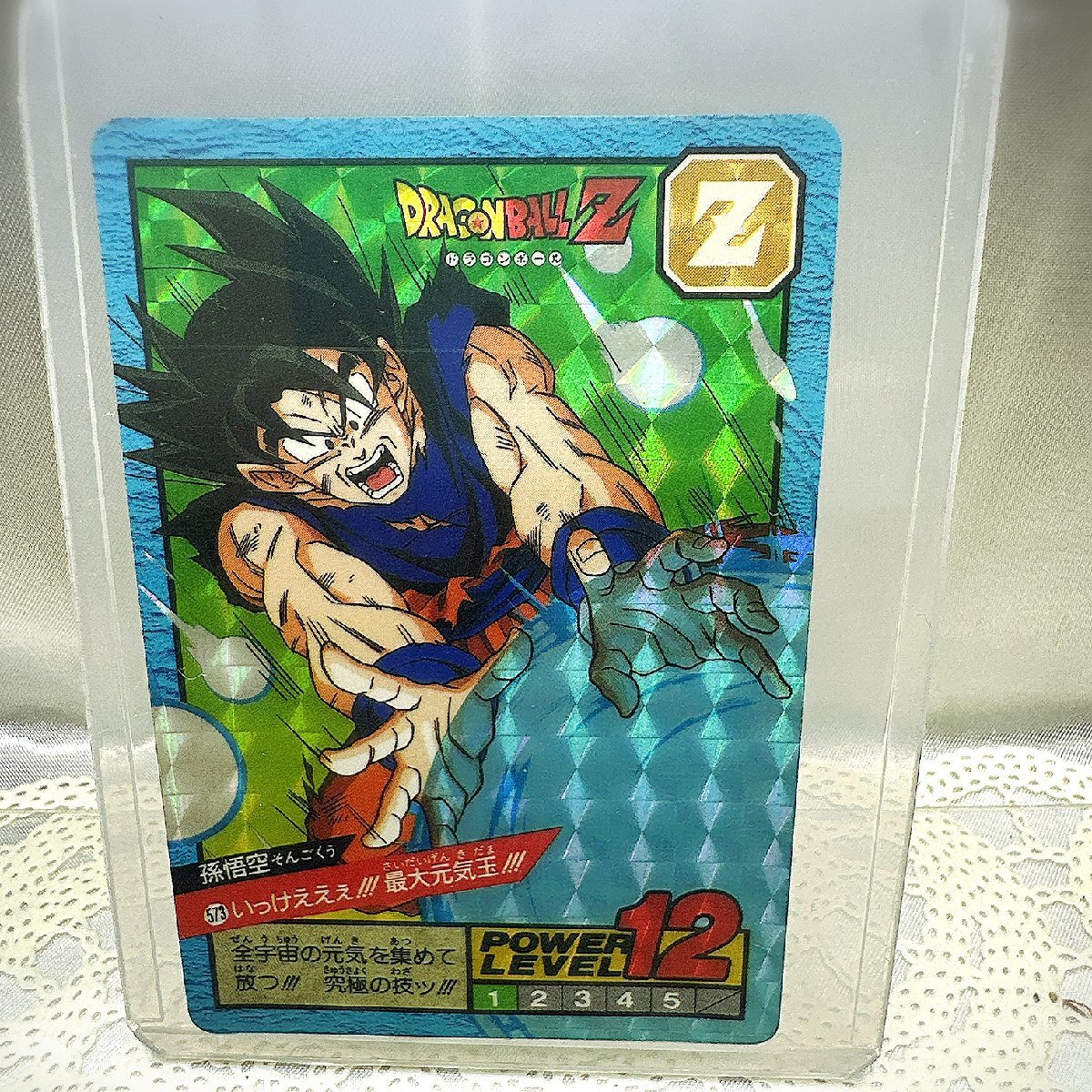 【現状品/KU】ドラゴンボールZ カードダススーパーバトル No.573 孫悟空 いっけええぇ!!最大元気玉!!! S0531拍卖