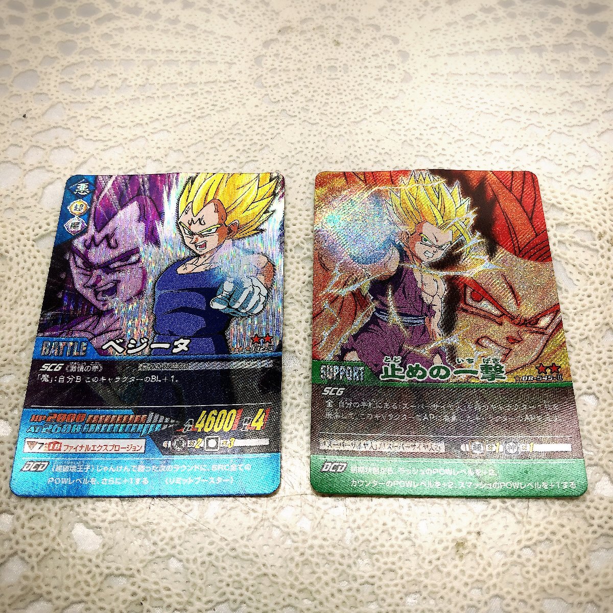 【まとめて2枚/現状品/KU】ドラゴンボール カードダス ベジータ S0531拍卖