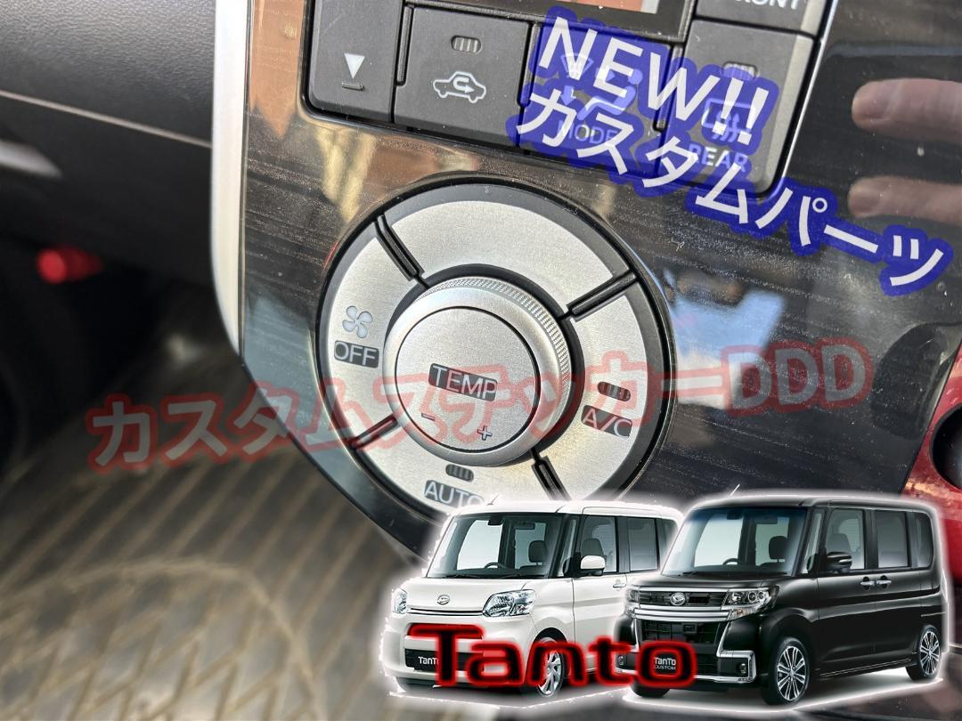 タント LA600s LA610s エアコンスイッチシートB アルミ調シルバー銀 内装 カスタムステッカー パーツ インテリア TANTO AC OFF AUTO拍卖
