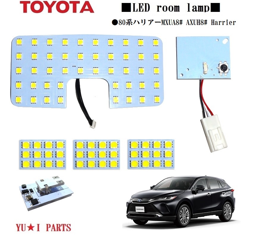 IIIトヨタ新型 80ハリアー ルームランプ 交換型LEDルームランプ MXUA8# AXUH8#カーテシ ラゲッジランプ拍卖